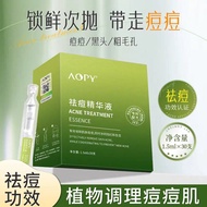 2025新品AOPY精华液次抛男女水杨酸精华皮傲宁保湿抗痘去粉刺AOPY Essence of Salicylic Acid for Men and Womenkaishi311my20251119