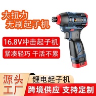 Electric Screwdriver Electric Drill Electric Brushless Rechargeable Household Screwdriver Multifunct