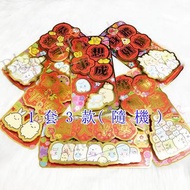 角落生物 - 角落小夥伴 2022新款立體揮春套裝 / 賀年用品 / 節慶用品 / 新年揮春 / 春節裝飾