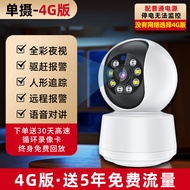 กล้อง Wi-Fi พร้อมวิชั่นกลางคืน HD 360 องศา และ 4G สำหรับบ้าน