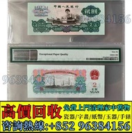 實體店鋪 免費鑒定免費上門免費報價 舊版人民幣 貳圓車工 蘇叁圓 紅伍圓 棗紅一角 背綠壹角 煉鋼伍圓 貳圓寶塔山 叁元井岡山 拖拉機壹圓 牧馬圖 蘇叁圓 蒙古包 雙馬耕地 萬馬圖 起重機 第一套人民