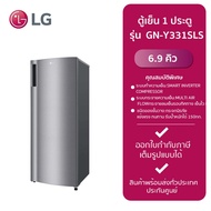 LG ตู้เย็น 1 ประตู รุ่น GN-Y331SLS (6.9Q) -รับประกันจากศูนย์