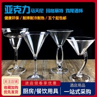 Cocktail Glass Acrylic Transparent Martini Glass Margarita Glass Bar KTV Plastic Triangle Glass Gobl