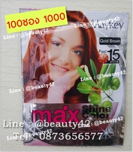 แชมพูเปลี่ยนสีผม Maykey Gold Brown 100ซอง ยาสระผมเมคีย์ สูตรมะกอก - สีน้ำตาลทอง Max Shine Color Hair Darkening Shampoo