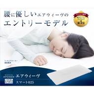 【airweave Smart 025 single/semi/double High resilience mattress pad