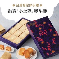 🚚包順豐🍍鳯梨酥🍍 舊振南 台灣直送 棗泥核桃糕 腰果酥 杏仁酥 南瓜子酥 杏仁 牛軋糖