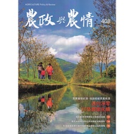 Farmers and Farmers Issue 408-202606 Wunan Cultural Square Government Publications