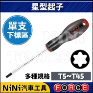 [NiNi Car Tools] FORCE Star Screwdriver | Star Screwdriver Inner Star Screwdriver Inner Star Screwdr