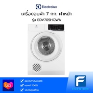 เครื่องอบผ้า ELECTROLUX รุ่น EDV705HQWA 7.0 กก. ฝาหน้า (ประกันศูนย์)