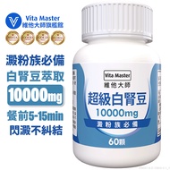 Vita Master White Kidney Bean Slim Management Starch Block Metabolism Increase Satiety 60 Capsules C