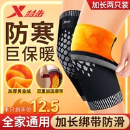 AT-🎇Xtep（XTEP）Knee Pad Warm Arthritis Old Cold Legs Tied Anti-Slip Sports Men and Women Middle-Aged and Elderly Knee Pro