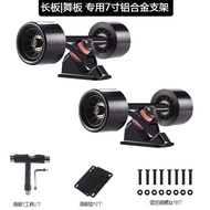 Four-wheel Longboard Dance Board Skateboard Bracket Bridge Wheel PU Wheel Skateboard Bracket Combina
