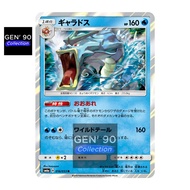 PTCG POKEMON CARD [VER.2018] [Gyarados] [暴鲤龙] SM6a 016/053 HOLO RARE [Japanese] [GEN' 90 Collection]