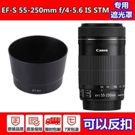 Canon SLR Camera EF 55-250 IS STM Lens Hood 55-250STM Telephoto Accessories