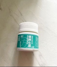 御藥堂健脾化濕方 粒裝 膠囊 體驗試用裝