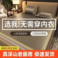 [High Quality] Indonesia Ancient Rattan Mat Old Rattan Mat Ice Silk Mat Summer Cool Mat Foldable Bre