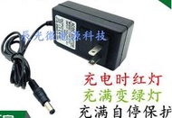 24V筋膜槍用的充電器 電源適配器 2500mAH電池