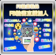 【Facebook粉絲專頁按讚】 FB按讚 臉書按讚 加Line賴 infofans 客服 FB粉絲按讚 粉絲團增加人數 臉書增加人數 FB臉書粉絲團按讚 臉書直播衝觀看數 直播衝讚 直播衝人氣