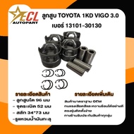 Fast Delivery {1 Set = 4 Pieces} TOYOTA VIGO Piston 1KD 3000 Engine 1KD 3.0