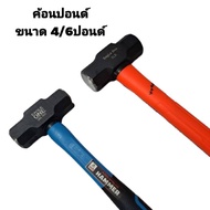 Pound Hammer Stone With EAGLE ONE Fiber Handle Size 4 And 6 Pounds