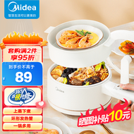 美的（Midea）电煮锅 多功能电火锅 上蒸下煮电锅学生宿舍电热锅家用小煮锅配蒸笼蒸煮锅泡面锅防干烧煎炒锅煮锅 【1.6L 精致容量】MC-XZE2017