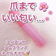 🇯🇵日本製✨FIANCEE💁🏻‍♀️指甲集中修護美容精華液💅🏻