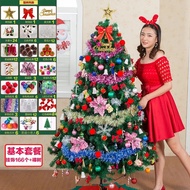 Christmas tree (1m8) 166 tree decoration accessories