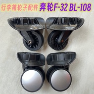 Luggage Wheel Accessories Ben Wheel F-32 BL-1.08million Wheel Trolley Case Bottom Wheel Repair Suitc