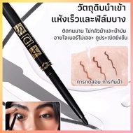 Waterproof/Non-Melting HFH Auto Eyeliner Gel Pen/Long-Lasting Ajil/Easy To Spread/Light Lines