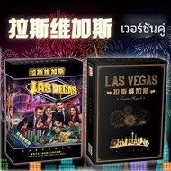 Royal Edition Las Vegas พร้อมเกมการ์ดขยาย Strip Strategic ลำลอง เกมตารางปาร์ตี้สําหรับผู้เล่น 2-5 คน
