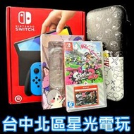 缺貨 OLED款式【NS主機】 9成新 機況優 Switch主機 電光紅藍色 含配件＋全新遊戲 【公司貨 中古二手】星光