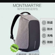 蒙馬特城市安全防盜背包
