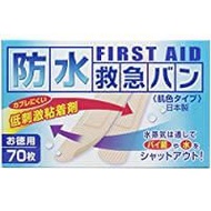 Aso 防水腕帶，超值裝，70 條