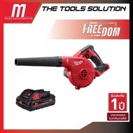 Milwaukee เครื่องเป่าลมไร้สาย M18 BBL-0 พร้อมแบตเตอรี่ 3 Ah