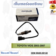 เซ็นเซอร์ออกซิเจน TOYOTA VIOS 2003-2007 รหัส 89465-0D140