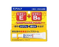 資生堂 - 資生堂 - Moilip 藥用治療型潤唇膏 8g (ref: 20444) (平行進口)