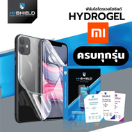 HiShield ฟิล์มไฮโดรเจล Xiaomi Mi Note10/Mi Note10 Pro / Mi Note10 Lite / Mi Mix 3 / Mi Mix 22s / Mi Max 3 / Mi Max 2 / Mi Max / Mi A3 / Mi A2 Lite