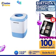 บ้านใช้ดี Smarthome เครื่องซักผ้ากึ่งอัตโนมัติ รุ่น SM-NW-2502 ขนาด 4 kg. รับประกันฟรี 3 ปี ที่ซักผ้