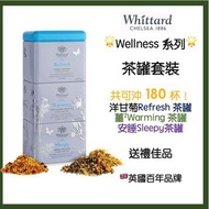英國直送🇬🇧 Whittard of Chelsea 🌟Wellness 系列🌟  茶罐套裝