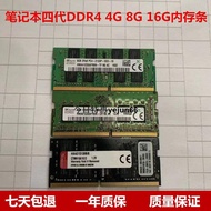 二手筆記本內存條 四代DDR4 4G 8G 16G 2133 2400 2666全兼容正品