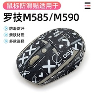 Popular Logitech M590Anti-slip tape M585Mouse Sweat-Absorbing Button Protector Side Skirt Sticker Mo