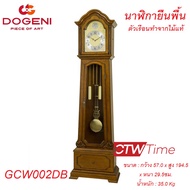 DOGENI / DIPOA นาฬิกาแกรนด์ฟาเธอร์ / นาฬิกาตั้งพื้น ทำมาจากไม้แท้ รุ่น GCW001DB / GCW002DB [ของแท้1
