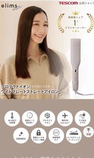 TESCOM 負離子蒸汽直髮夾 TS750A