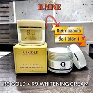 R9 GOLD + R9 WHITENING CREAM รุ่นทดลองใช้ ซื้อ1ได้อีก1มาแล้ว