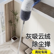 Electrostatic Cleaning Retractable Ceiling Cleaning Dust Duster Dust Removal Spider Web Dust Sweepin