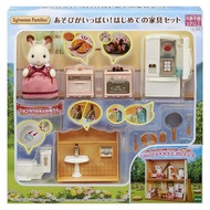 【Direct from Japan】Sylvanian Families Doll &amp; Furniture Set [Lots of Fun! Sylvanian Families Dollhouse Sylvanian Families Furniture Set [Playing with Lots of Fun!