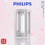 飛利浦 PHILIPS 殺菌燈 自動感應 消毒 防霉 UVC 紫外線滅菌燈 UV-C 桌上型 24W 防流感