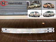 โครงกันชนหน้า NISSAN TIIDA ปี2005-2012