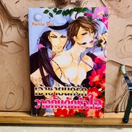 Chapter 663 The Beloved Prince The Heart Trap One Volume