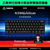 คีย์บอร์ดแมคคานิคอล MCHOSE Ace 68 60 Pro Magnetic Axis ปรับแต่งได้ สำหรับเล่นเกม อีสปอร์ต สำหรับคอมพ
